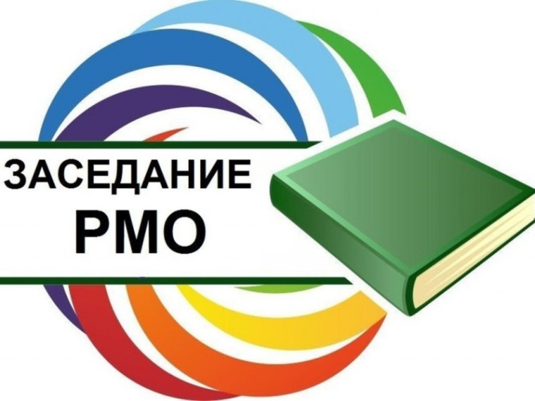 Весенняя сессия РМО.